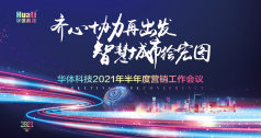 潤(rùn)“武”細(xì)無(wú)聲 智慧集大成