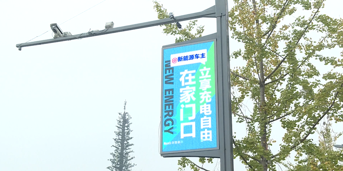 便民“神器”登陸雙流，讓你實現(xiàn)家門口的充電自由！