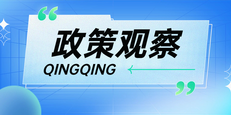 頂層設(shè)計(jì)再度強(qiáng)調(diào)電力系統(tǒng)穩(wěn)定，“青青儲充”強(qiáng)勢助力